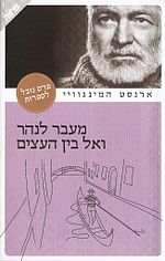 150px-meever_lanahar