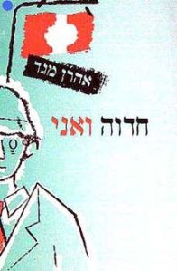 220px-d797d793d795d795d794_d795d790d7a0d799