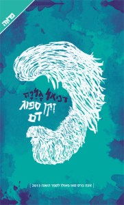 blooddrenched_cover_30