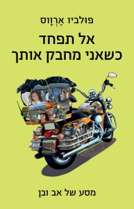 d790d79c-d7aad7a4d797d793-d79bd7a9d790d7a0d799-d79ed797d791d7a7-d790d795d7aad79a