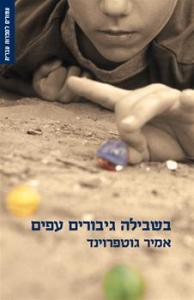 d791d7a9d791d799d79cd794_d792d799d791d795d7a8d799d79d_d7a2d7a4d799d79d1