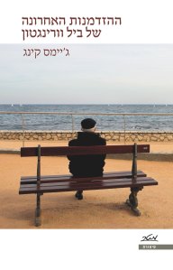 d794d794d796d793d79ed7a0d795d7aa-d794d790d797d7a8d795d7a0d794-d7a9d79c-d791d799d79c-d795d795d7a8d799d7a0d792d798d795d79f