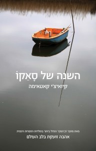 d794d7a9d7a0d794-d7a9d79c-d7a1d790d7a7d795