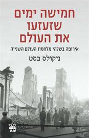 d797d79ed799d7a9d794_d799d79ed799d79d_d7a9d796d7a2d796d7a2d795_d790d7aa_d794d7a2d795d79cd79d1