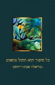 d79bd79c-d7a1d799d7a4d795d7a8-d794d795d790-d797d7aad795d79c-d7a4d7aad790d795d79d