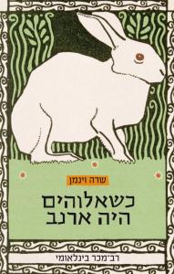 d79bd7a9d790d79cd795d794d799d79d-d794d799d794-d790d7a8d7a0d791-4