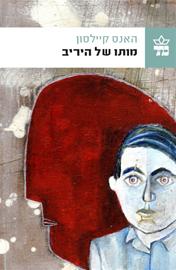 d79ed795d7aad795_d7a9d79c_d794d799d7a8d799d7911