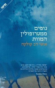 d7a0d795d7a4d799d79d-d79ed79ed798d7a8d795d7a4d795d79cd799d79f-d794d79ed795d795d7aa