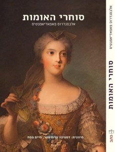 d7a1d795d797d7a8d79920d794d790d795d79ed795d7aa20d7a9d7a2d7a8