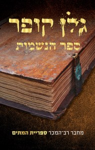 d7a1d7a4d7a8-d794d7a0d7a9d79ed795d7aa-d792d79cd79f-d7a7d795d7a4d7a8-d79bd7a8d799d79bd7aa-d794d7a1d7a4d7a8-d791d7a2d791d7a8d799d7aa