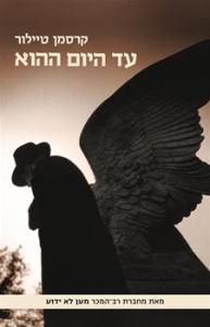 d7a2d793_d794d799d795d79d_d794d794d795d7901