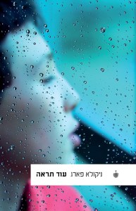 d7a2d795d793-d7aad7a8d790d794-d79bd7a8d799d79bd7aa-d794d7a1d7a4d7a8