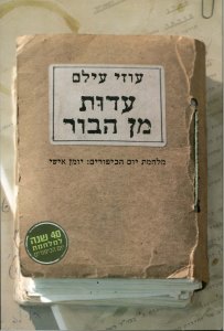 d7a2d795d796d799-d7a2d799d79cd79d-d7a2d793d795d7aa-d79ed79f-d794d791d795d7a8