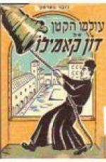 d7a2d795d79cd79ed79520d794d7a7d798d79f20d7a9d79c20d793d795d79f20d7a7d79ed799d79cd795