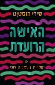 d7a2d798d799d7a4d794_-_d794d790d799d7a9d794_d794d7a8d795d7a2d793d7aa2