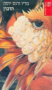 d7a2d798d799d7a4d794_-_d794d793d791d7a8d79f1