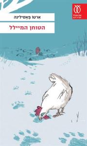 d7a2d798d799d7a4d794_-_d794d798d795d797d79f_d794d79ed799d799d79cd79c2