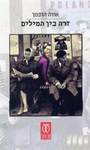 d7a2d798d799d7a4d794_-_d796d7a8d794_d791d799d79f_d794d79ed799d79cd799d79d2