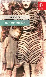 d7a2d798d799d7a4d794_-_d799d79cd793d795d7aad795_d7a9d79c_d799d7a9d799d7952