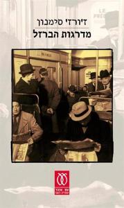 d7a2d798d799d7a4d794_-_d79ed793d7a8d792d795d7aa_d794d791d7a8d796d79c2