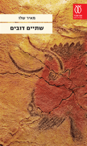 d7a2d798d799d7a4d794_-_d7a9d7aad799d799d79d_d793d795d791d799d79d2