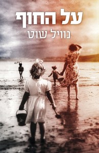 d7a2d79c-d794d797d795d7a3-d7a0d795d795d799d79c-d7a9d795d798-d794d795d7a6d790d794-d79ed797d795d793d7a9d7aa-d79bd7a8d799d79bd794