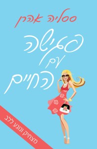 d7a4d792d799d7a9d794-d7a2d79d-d794d797d799d799d79d-d7a1d7a1d799d79cd799d794-d790d794d7a8d79f3