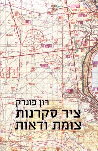 d7a6d799d7a8-d7a1d7a7d7a8d7a0d795d7aa-d7a6d795d79ed7aa-d795d793d790d795d7aa