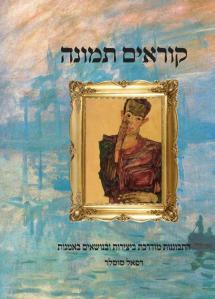 d7a7d795d7a8d790d799d79d-d7aad79ed795d7a0d794-d794d7aad791d795d7a0d7a0d795d7aa-d79ed795d793d7a8d79bd7aa-d791d799d7a6d799d7a8d795d7aa-d7