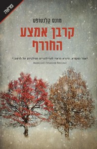 d7a7d795d7a8d791d79f-d790d79ed7a6d7a2-d794d797d795d7a8d7a3