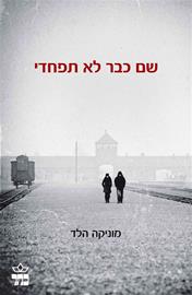 d7a9d79d_d79cd790_d7aad7a4d797d793d7991