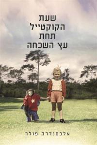 d7a9d7a2d7aa-d794d7a7d795d7a7d798d799d799d79c-d7aad797d7aa-d7a2d7a5-d794d7a9d79bd797d794