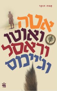 emmahooperettaandotto_500