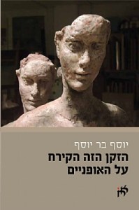 f0_0244_0000_baryosefcover