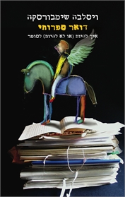 image_poczta_literacka_master