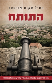 image_the_gun_master