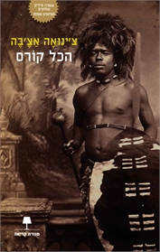 image_things_fall_apart_master1