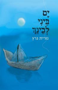 yam_beyni_lebeynech2