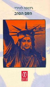 d7a2d798d799d7a4d794_-_d794d7a9d79d_d794d798d795d7912