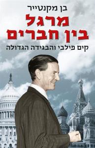 d7a2d798d799d7a4d794_-_d79ed7a8d792d79c_d791d799d79f_d797d791d7a8d799d79d2