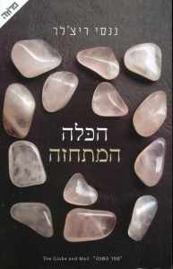 d794d79bd79cd794-d794d79ed7aad797d796d794-d79bd7a8d799d79bd7aa-d794d7a1d7a4d7a8