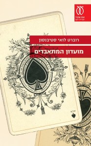 d7a2d798d799d7a4d794_-_d79ed795d7a2d793d795d79f_d794d79ed7aad790d791d793d799d79d2