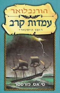 %d7%a2%d7%9e%d7%93%d7%95%d7%aa-%d7%a7%d7%a8%d7%91