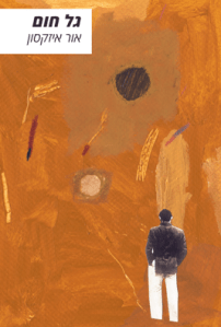 gal-hom-cover-267x396