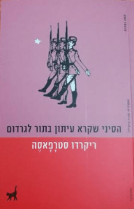 %d7%94%d7%a1%d7%99%d7%a0%d7%99-%d7%a9%d7%a7%d7%a8%d7%90-%d7%a2%d7%99%d7%aa%d7%95%d7%9f-%d7%91%d7%aa%d7%95%d7%a8-%d7%9c%d7%92%d7%a8%d7%93%d7%95%d7%9d