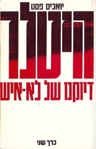 f0_0244_0000_hitlerportrate