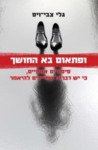 d7a2d798d799d7a4d794_-_d795d7a4d7aad790d795d79d_d791d790_d794d797d795d7a9d79a2