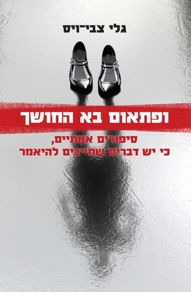 d7a2d798d799d7a4d794_-_d795d7a4d7aad790d795d79d_d791d790_d794d797d795d7a9d79a2