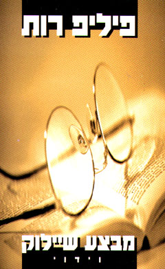 d79ed791d7a6d7a2_d7a9d799d799d79cd795d7a7