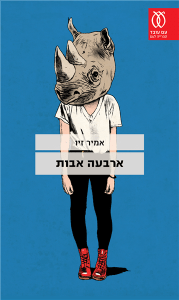 d7a2d798d799d7a4d794_-_d790d7a8d791d7a2d794_d790d791d795d7aa2